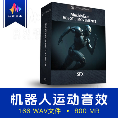机器人变形运动音效 SwishSwoosh MachinEra Robotic Movements