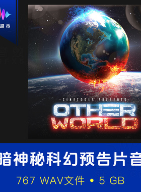 震撼打击巨响呼啸过渡掠过渐强音效 CINETOOLS CT001 Otherworld