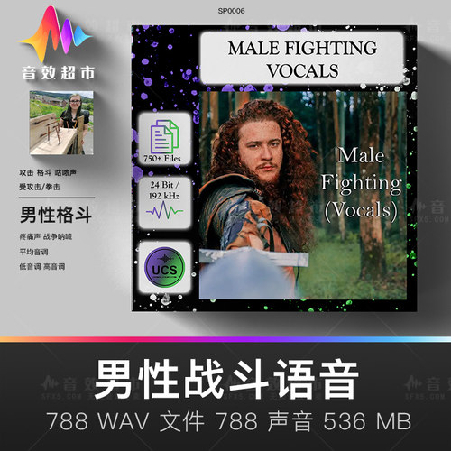 男性战斗音效呐喊疼痛声受击被打