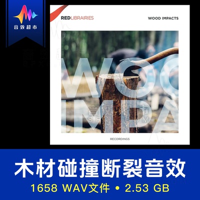 木材撞击破裂木头碰撞碎裂音效