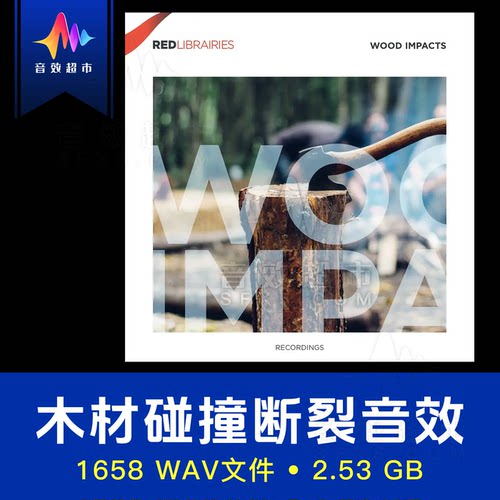 木材撞击破裂木头碰撞碎裂音效