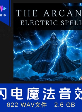雷电闪电魔法音效 Sylvain Livenais The Arcane Electric Spells