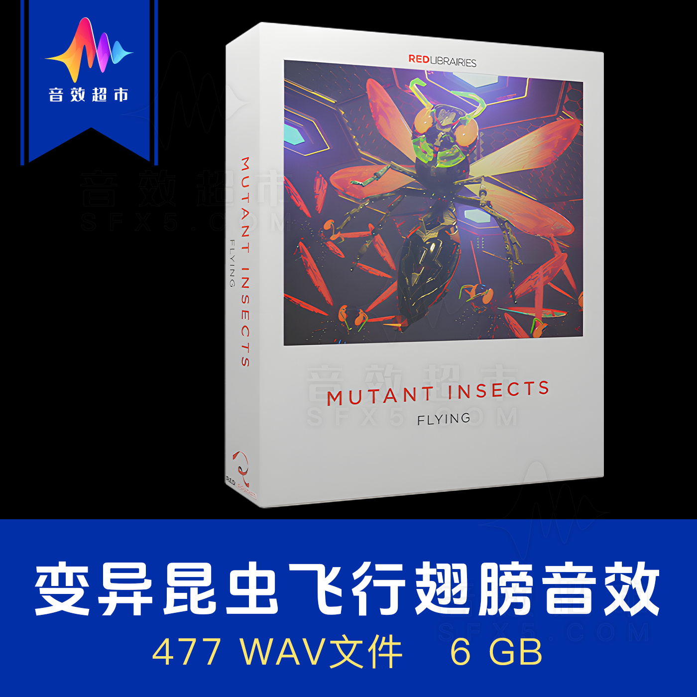 蜻蜓飞虫胡峰飞蛾翅膀飞舞音效