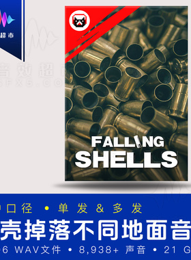 多种口径子弹炮弹弹壳掉落地面音效 Dramatic Cat Falling Shells
