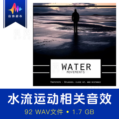 飞溅水滴水中脚步划水拍打音效素材 SonicSalute Water Movements