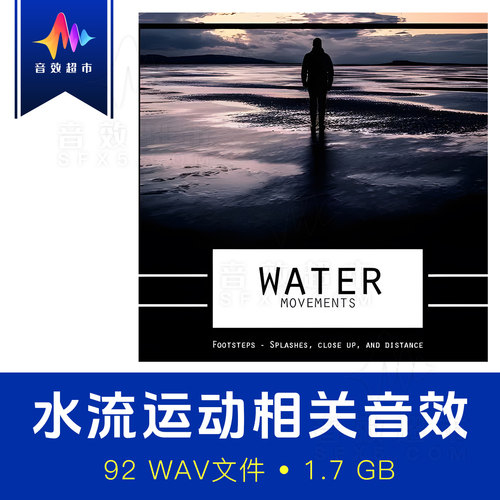 飞溅水滴水中脚步划水拍打音效素材 SonicSalute Water Movements