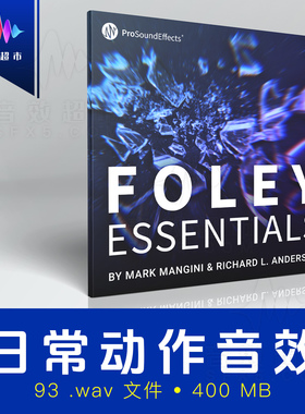 肢体动作衣物摩擦拟音音效 Pro Sound Effects Foley Essentials