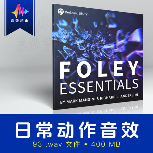 肢体动作衣物摩擦拟音音效 Pro Sound Effects Foley Essentials