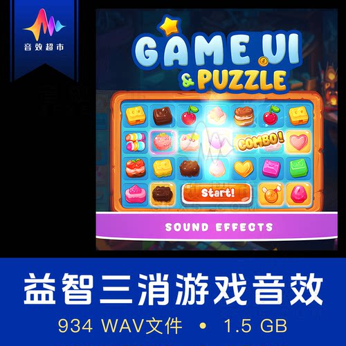 休闲三消解密魔法消除匹配音效