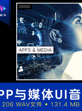 应用程序媒体用户界面音效 Cinematic Sound Design Apps & Media