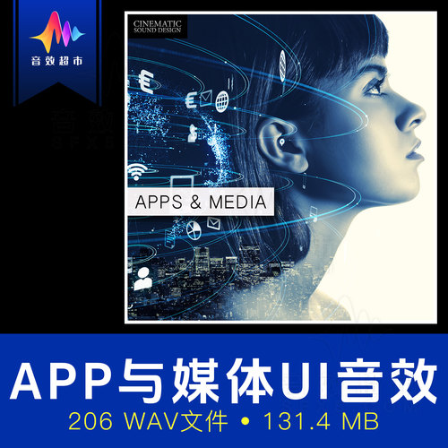 应用程序媒体用户界面音效 Cinematic Sound Design Apps & Media
