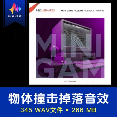 金属/木头/陶瓷物体碰撞掉落音效