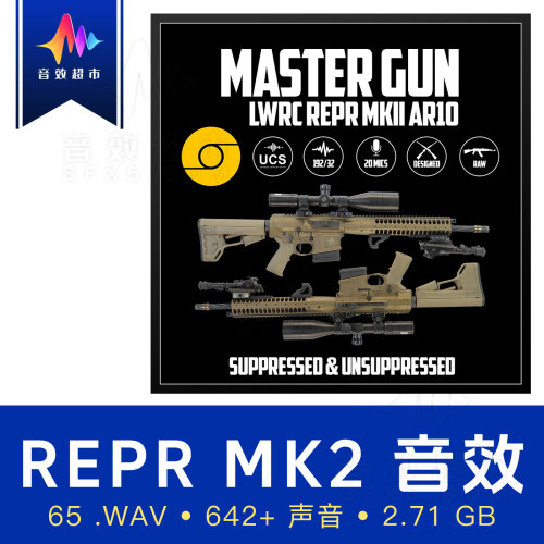LWRC REPR MK2 步枪音效 Aftertouch Audio LWRC REPR MKII AR-10