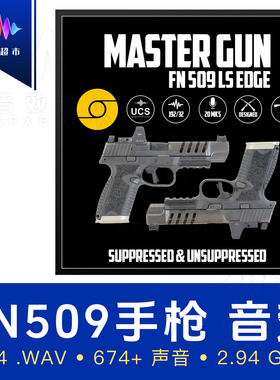 FN509长套筒竞技版手枪音效 Aftertouch Audio - FN 509 LS Edge