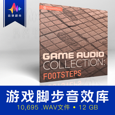脚步音效库 Pro Sound Effects Game Audio Collection Footsteps