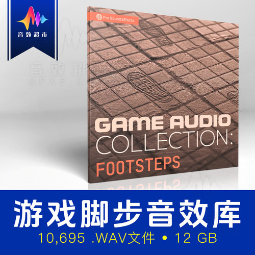脚步音效库 Pro Sound Effects Game Audio Collection Footsteps