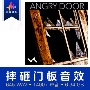 木门/金属门猛关门敲门砸门砰砰声音效 Lukas Tvrdon Angry Door