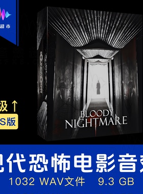 现代恐怖电影音效 惊悚低语噩梦 SoundMorph Bloody Nightmare