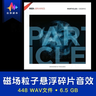 科幻粒子云悬浮旋转碎片磁场碰撞音效 Red libraries Particles