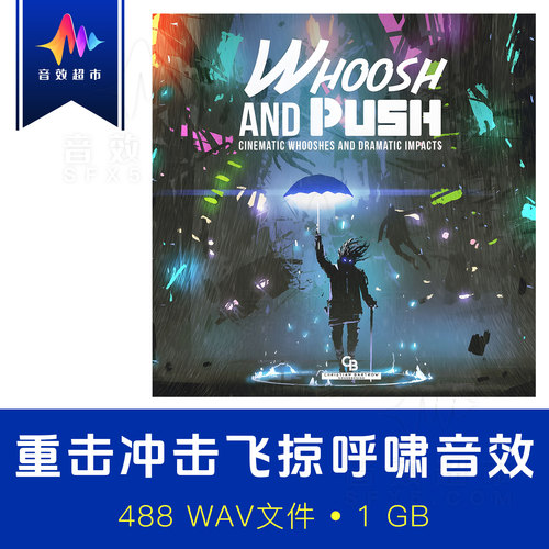 科幻飞船飞掠呼啸重击冲击音效 CB_Sounddesign Whoosh And Push
