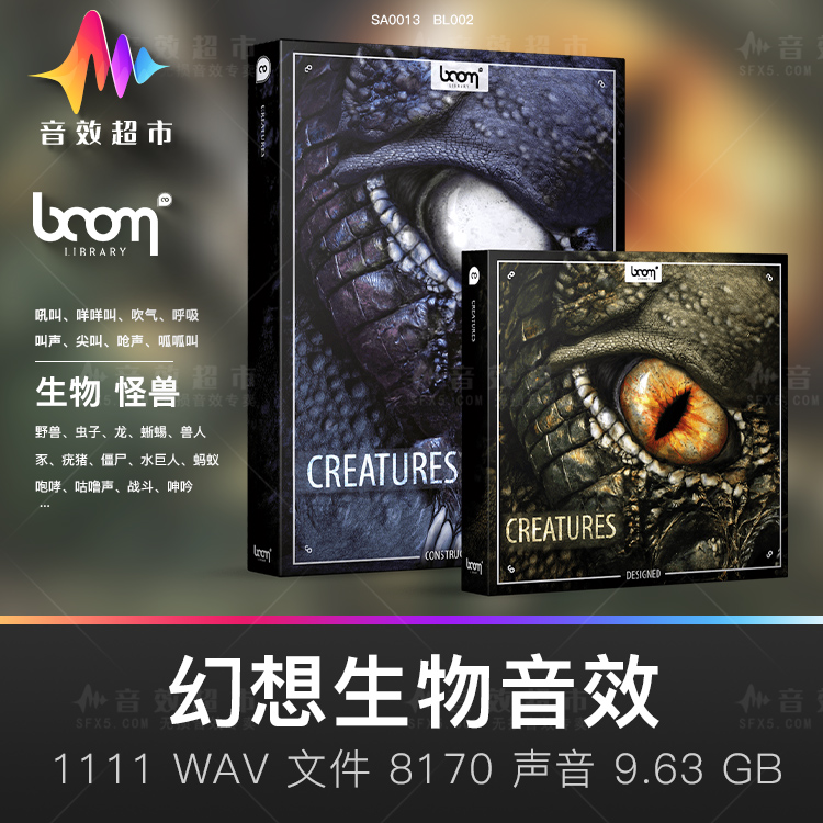 影视怪兽音效好莱坞怪物奇幻