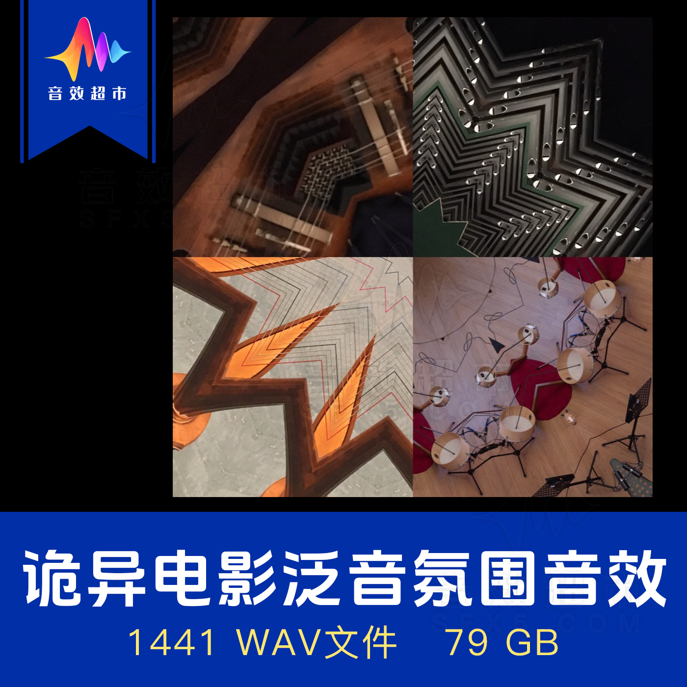 提琴管风琴竖琴钢琴泛音声音设计