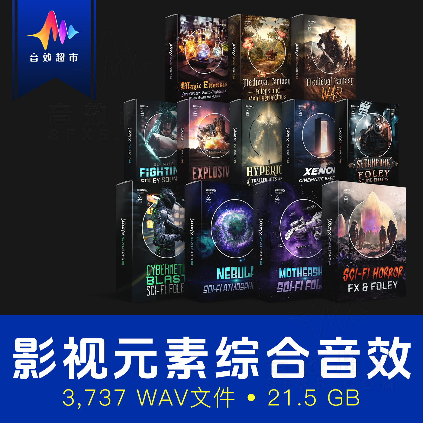 影视综合音效Ghosthack x Boom Library Sound FX & Foley Bundle