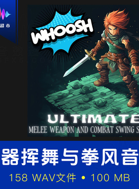 武器挥舞呼呼声音效与拳风声音素材 Cyberwave Orchestra Whoosh