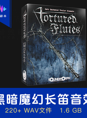 黑暗紧张长笛乐器氛围与过渡音效 SoundMorph Tortured Flutes