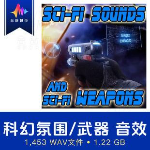 科幻环境氛围/激光武器音效 Sci-Fi Sounds and Sci-Fi Weapons