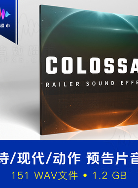 电影高能冲击/呼啸声/轰鸣/过渡音效 Pro Sound Effects Colossal