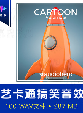 综艺节目卡通搞笑滑稽幽默音效 5 Audio Hero Cartoon Volume 5