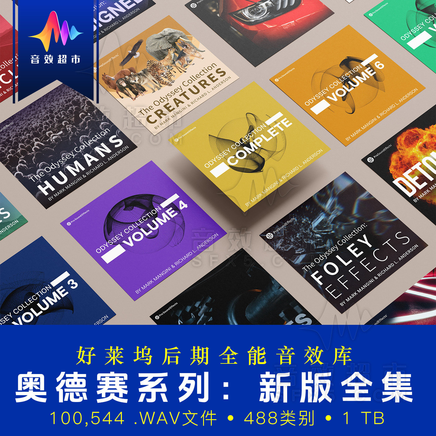 1TB新版 Pro Sound Effects Odyssey Collection奥德赛系列音效库