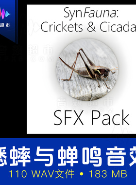 蝈蝈蟋蟀昆虫与夏虫蝉鸣音效 Sound Armoury Crickets & Cicadas