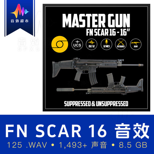 SCAR-L突击步枪射击/操作音效 Aftertouch Audio FN SCAR 16