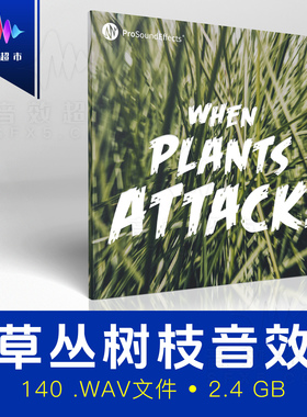 草丛灌木树叶树枝干草音效Pro Sound Effects When Plants Attack