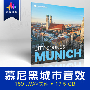 德国慕尼黑城市环境音效 Pro Sound Effects City Sounds Munich