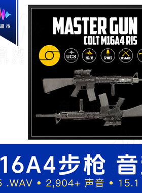 M16/AR15/M16A4突击步枪音效 Aftertouch Audio - Colt M16A4 RIS