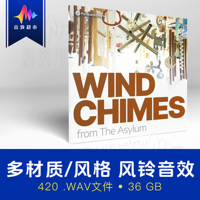 多种材质铃铛/不同风格风铃音效 Pro Sound Effects Wind Chimes