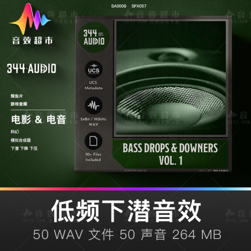 低频下降DJEDMDowners电影