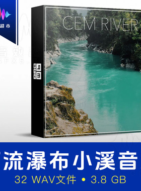 河水激流瀑布小溪流水环境音效声音素材 PMSFX Cem River