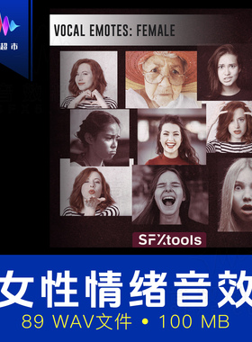 女性情绪反应女声情感音效 SFXtools ST077 Vocal Emotes Female