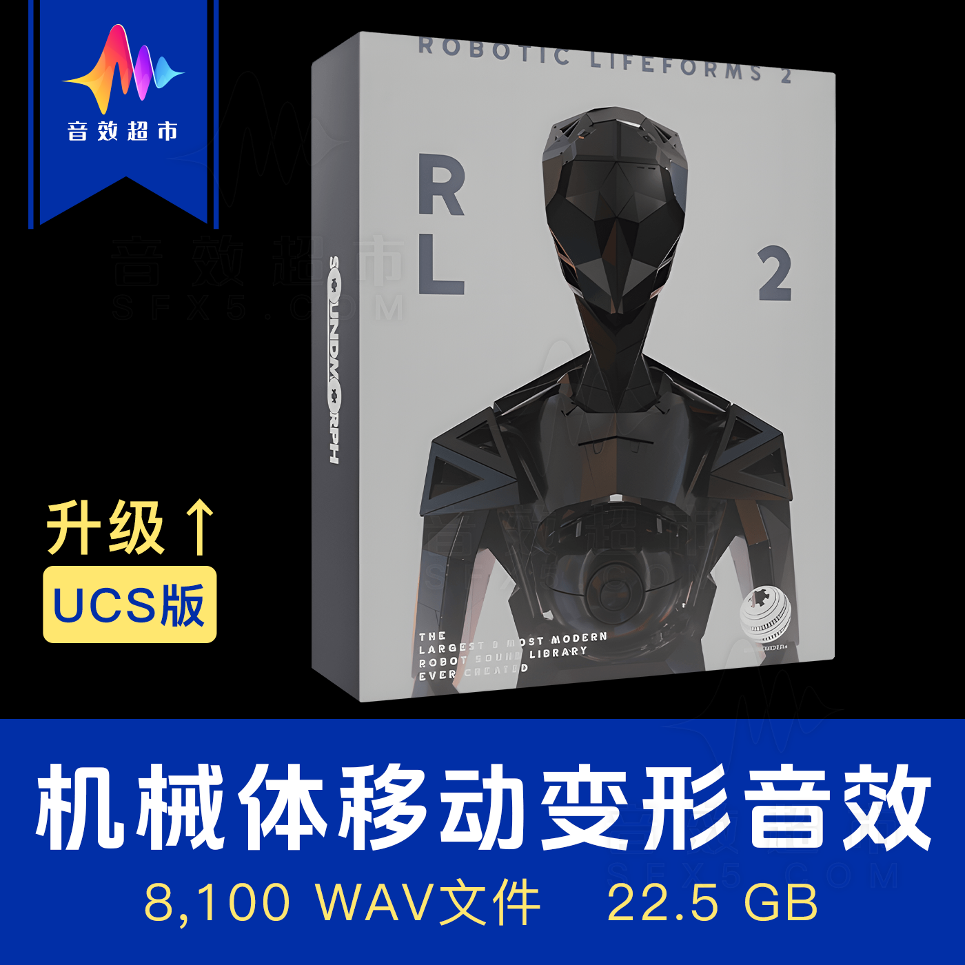 机械生命体机器人移动变形音效