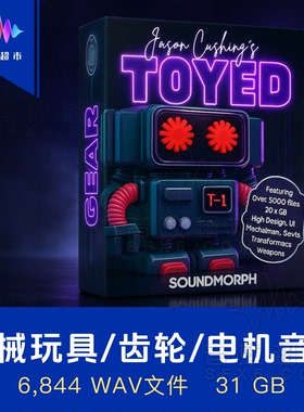 玩具机械操作能量变形音效素材 SoundMorph Jason Cushings TOYED