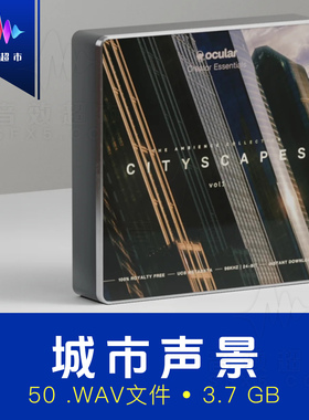 城市生活环境声/宁静氛围无缝循环音效 Ocular Sounds Cityscapes