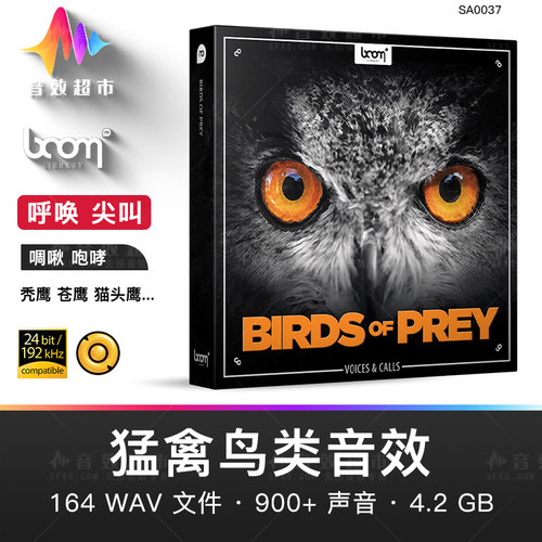 Boom Library Birds of Prey 猛禽鸟类音效 老鹰秃鹫隼猫头鹰叫声