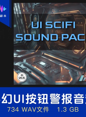 科幻元素综合音效素材 Sylvain Livenais UI Scifi Sound Pack