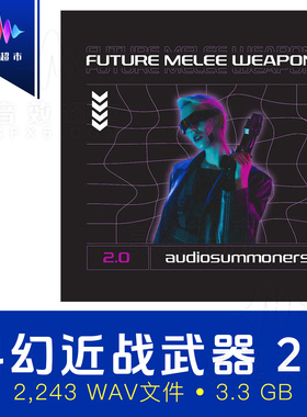 科幻近战武器音效2.0/能量冲击呼啸爆炸 Future Melee Weapons2.0