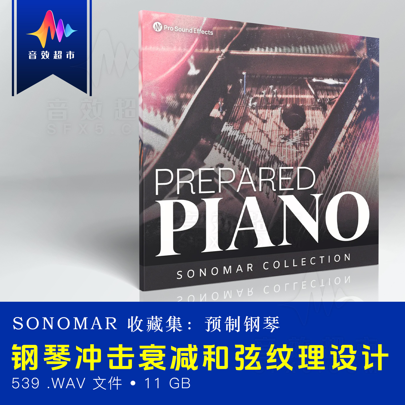 钢琴打击衰减和弦音效设计 Pro Sound Effects Pianos Prepared