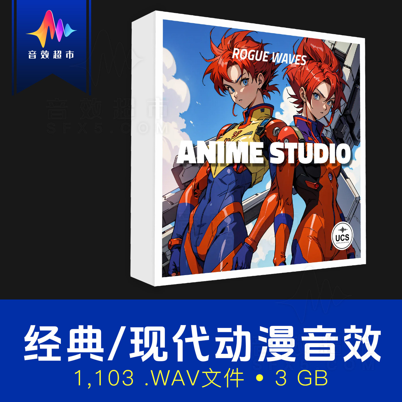 日式动漫卡通音效 / 魔法科幻打斗声音 Rogue Waves Anime Studio